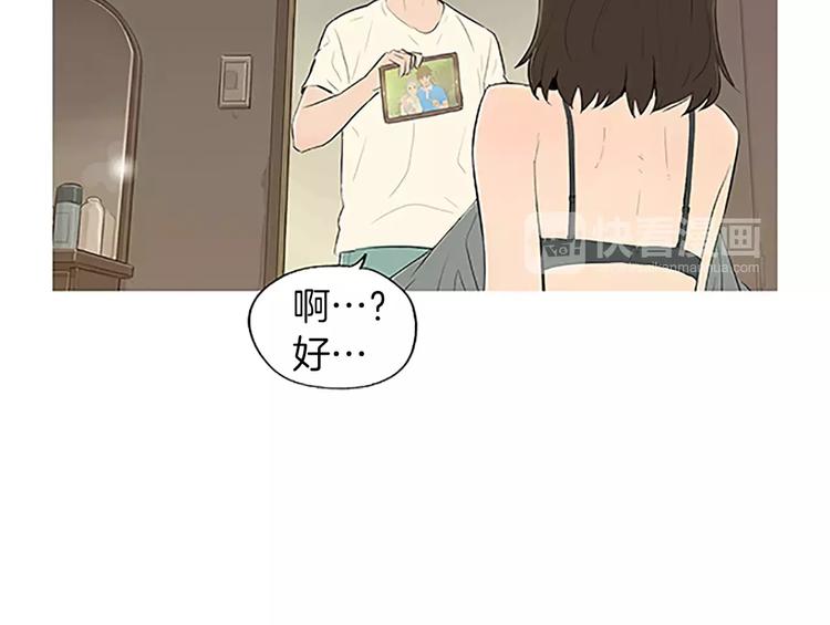 《治愈餐桌》第4话 莫名的陌生 第30页