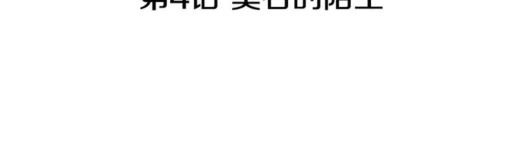 《治愈餐桌》第4话 莫名的陌生 第33页