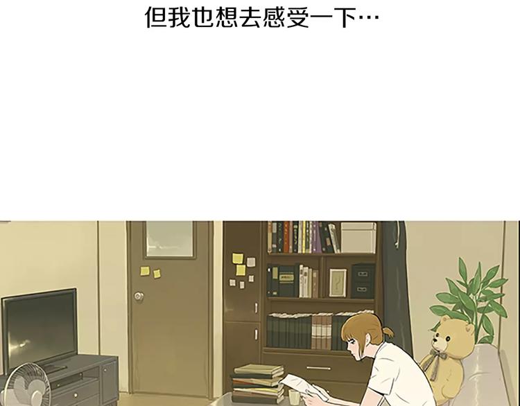 《治愈餐桌》第4话 莫名的陌生 第37页
