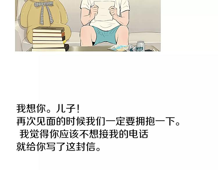《治愈餐桌》第4话 莫名的陌生 第40页