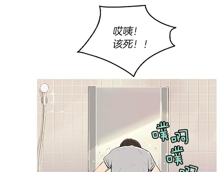 《治愈餐桌》第4话 莫名的陌生 第47页