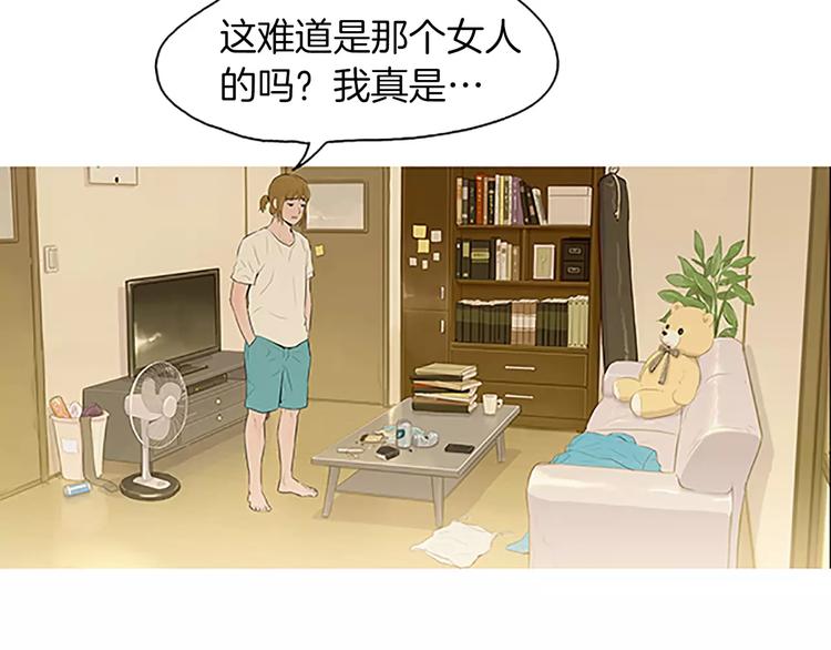 《治愈餐桌》第4话 莫名的陌生 第50页