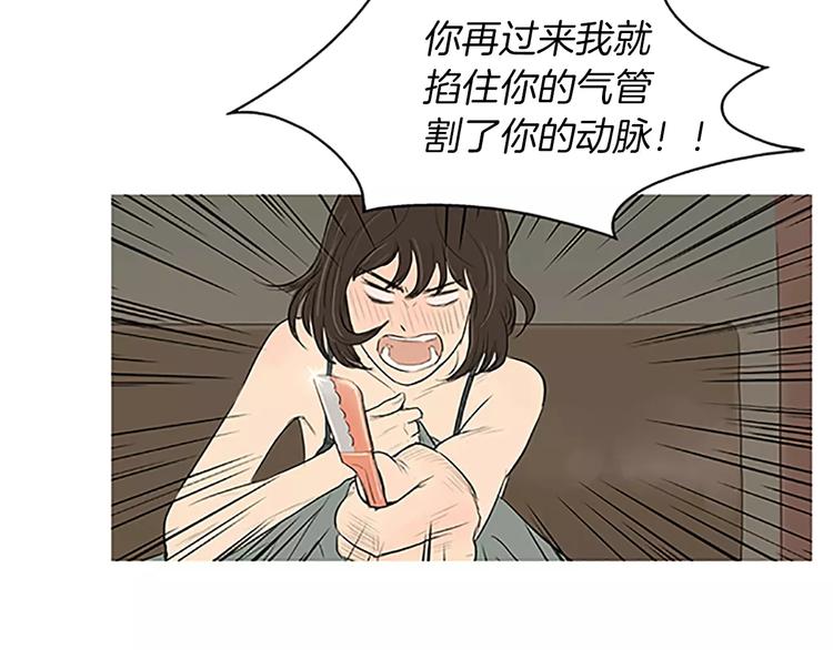 《治愈餐桌》第4话 莫名的陌生 第5页