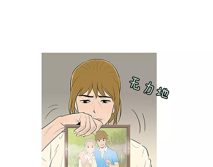 《治愈餐桌》第4话 莫名的陌生 第8页
