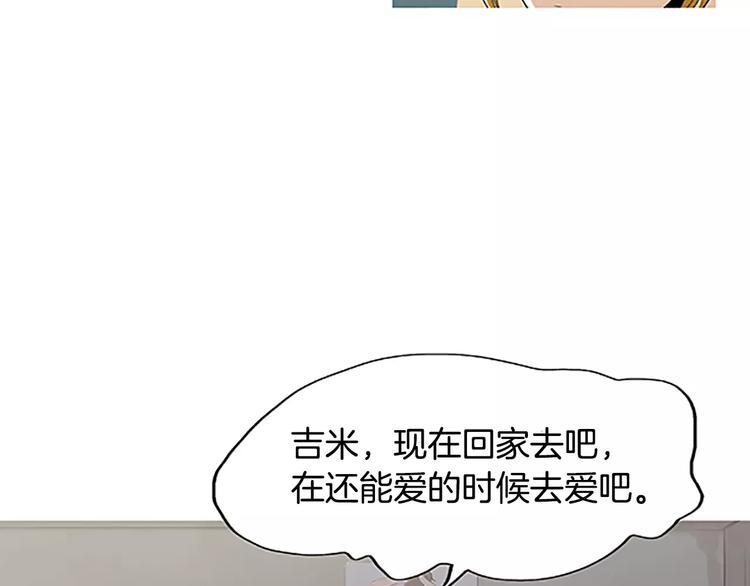 《治愈餐桌》第3话 饥饿从想念开始 第10页