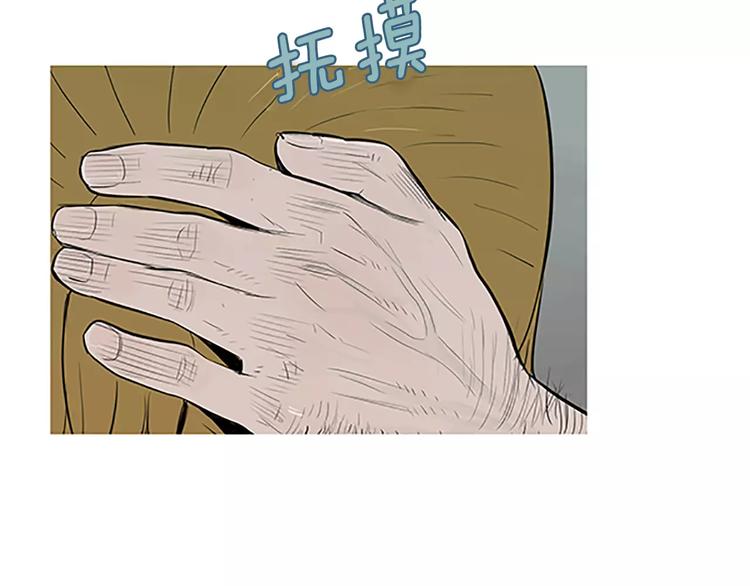 《治愈餐桌》第3话 饥饿从想念开始 第12页