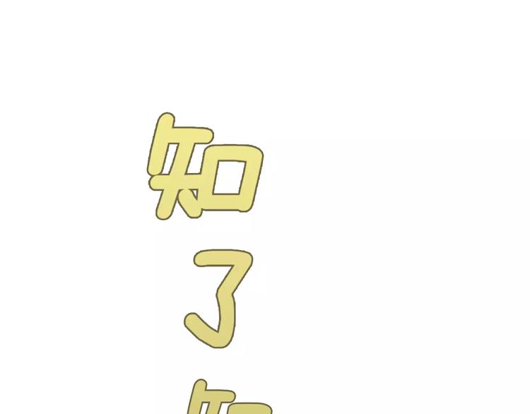 《治愈餐桌》第3话 饥饿从想念开始 第14页