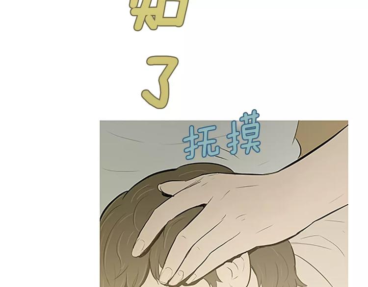 《治愈餐桌》第3话 饥饿从想念开始 第15页