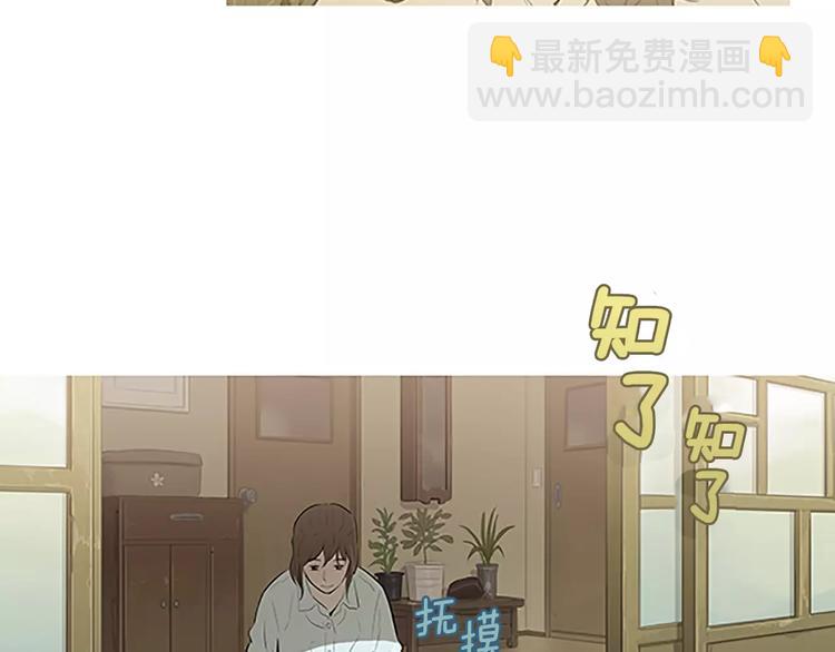《治愈餐桌》第3话 饥饿从想念开始 第16页