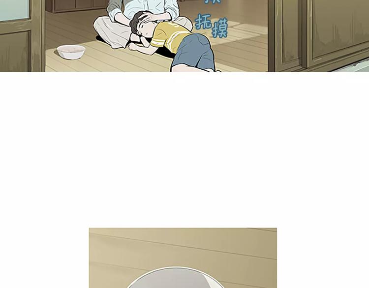 《治愈餐桌》第3话 饥饿从想念开始 第17页