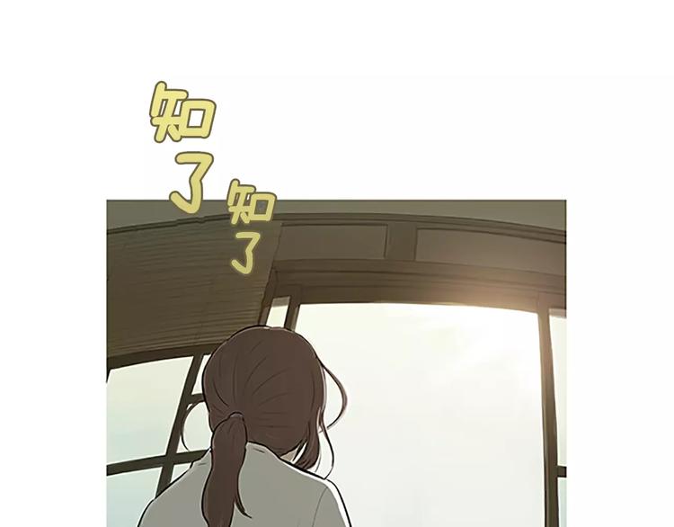 《治愈餐桌》第3话 饥饿从想念开始 第20页