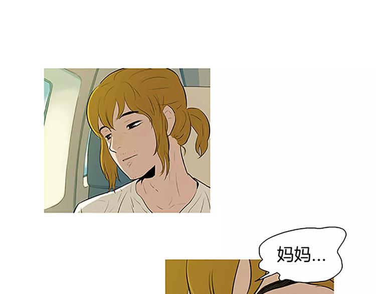 《治愈餐桌》第3话 饥饿从想念开始 第22页