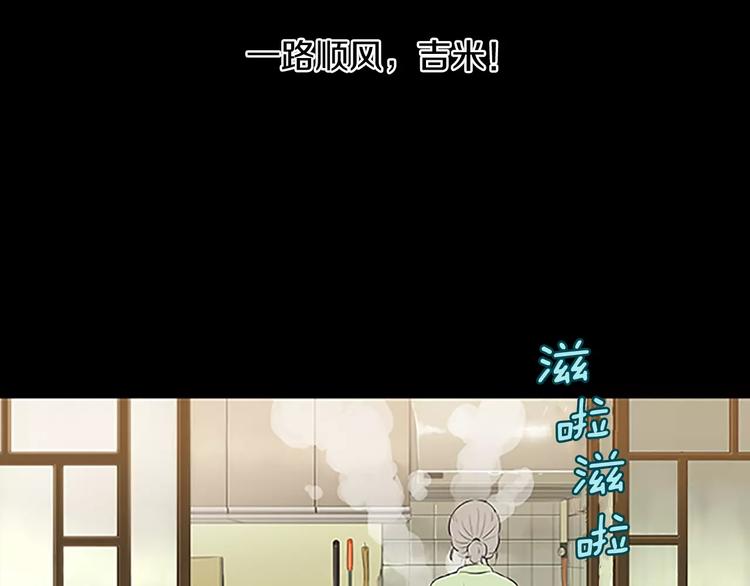 《治愈餐桌》第3话 饥饿从想念开始 第37页