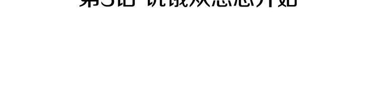 《治愈餐桌》第3话 饥饿从想念开始 第3页