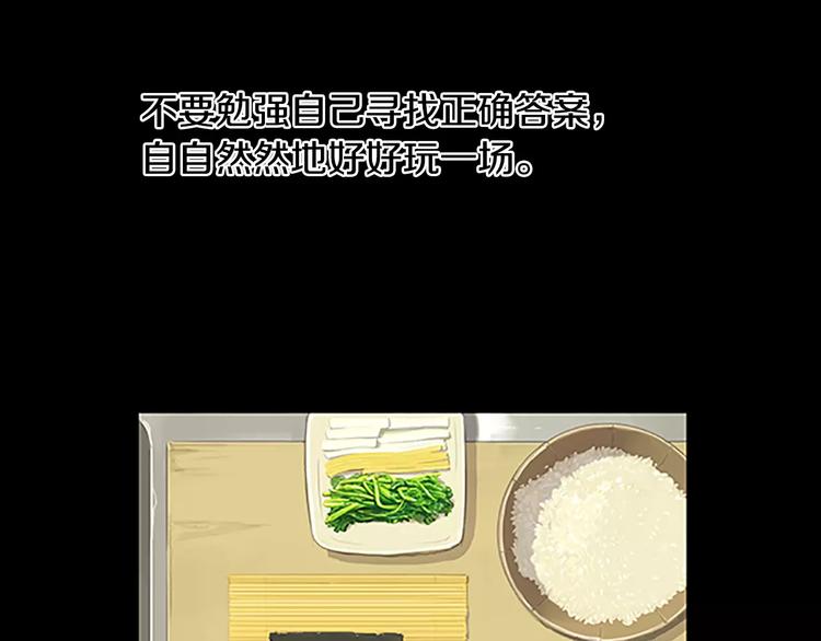 《治愈餐桌》第3话 饥饿从想念开始 第43页