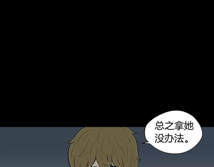 《治愈餐桌》第3话 饥饿从想念开始 第49页