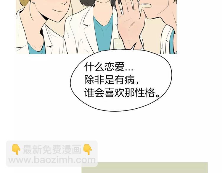 《治愈餐桌》第6话 讨厌的家伙 第13页