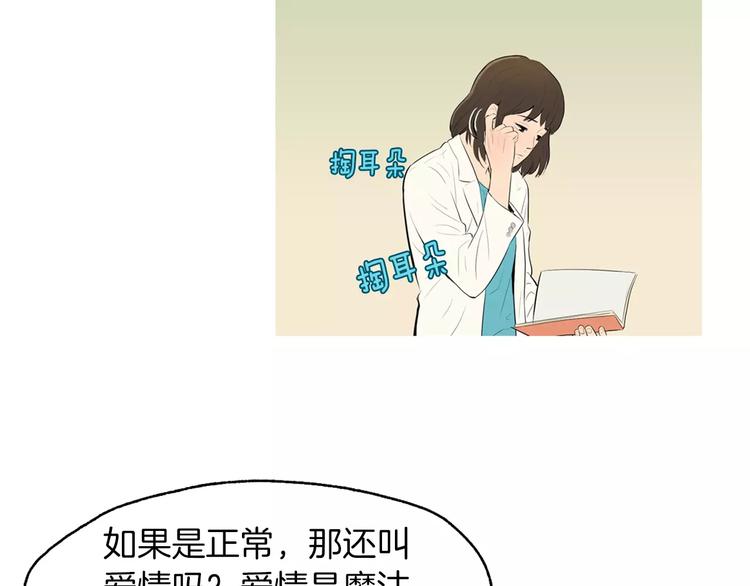 《治愈餐桌》第6话 讨厌的家伙 第14页