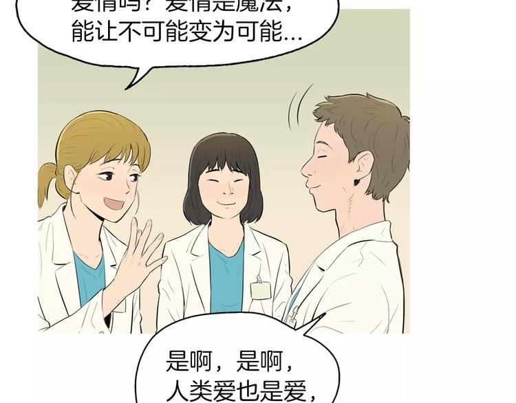 《治愈餐桌》第6话 讨厌的家伙 第15页