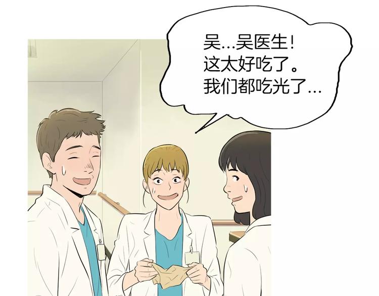 《治愈餐桌》第6话 讨厌的家伙 第18页