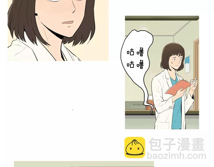 《治愈餐桌》第6话 讨厌的家伙 第20页