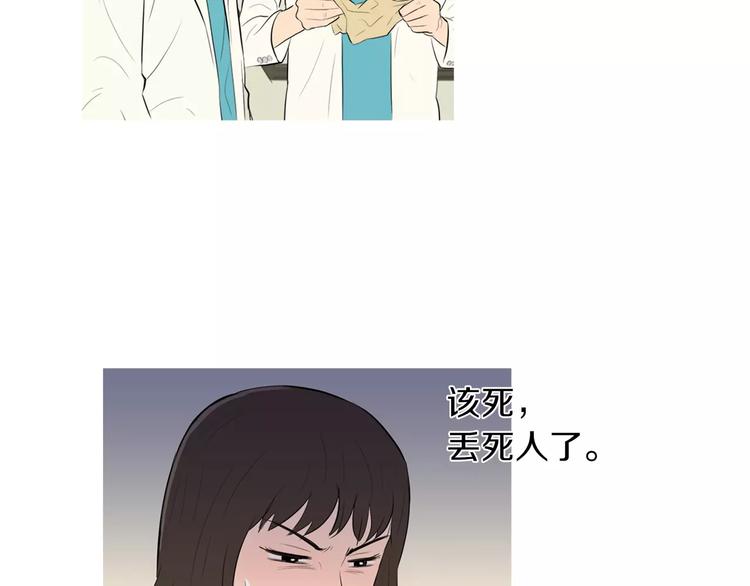 《治愈餐桌》第6话 讨厌的家伙 第24页