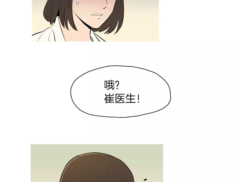 《治愈餐桌》第6话 讨厌的家伙 第25页