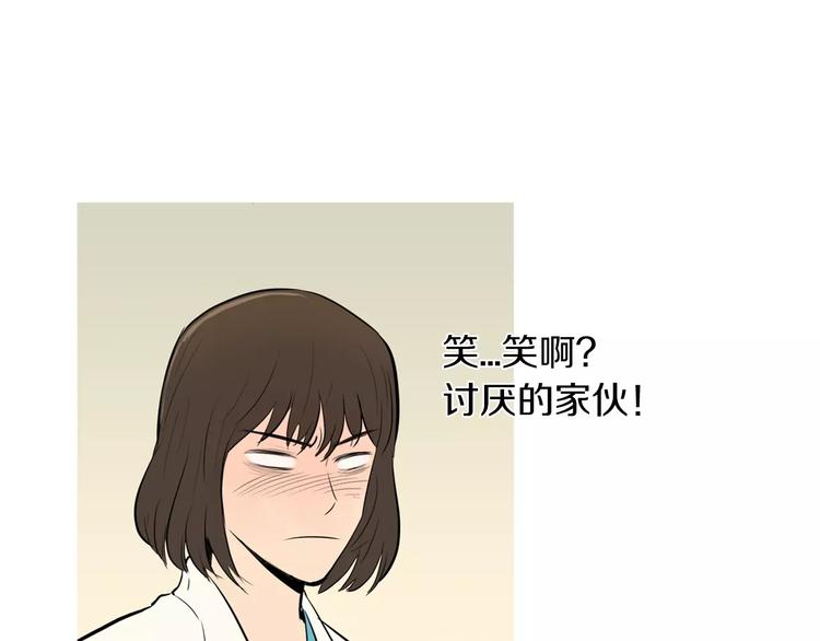 《治愈餐桌》第6话 讨厌的家伙 第35页