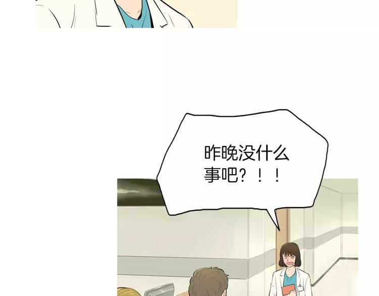 《治愈餐桌》第6话 讨厌的家伙 第36页