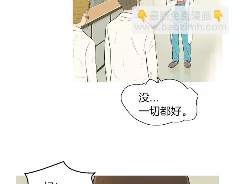 《治愈餐桌》第6话 讨厌的家伙 第37页