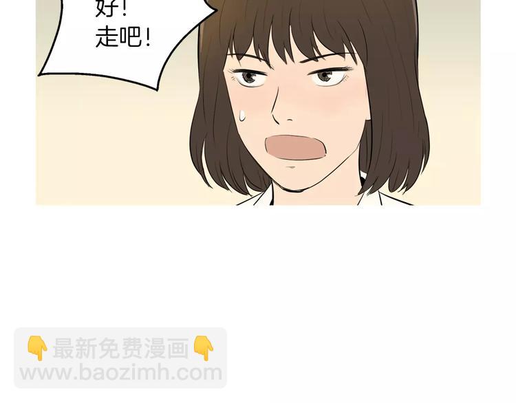 《治愈餐桌》第6话 讨厌的家伙 第38页