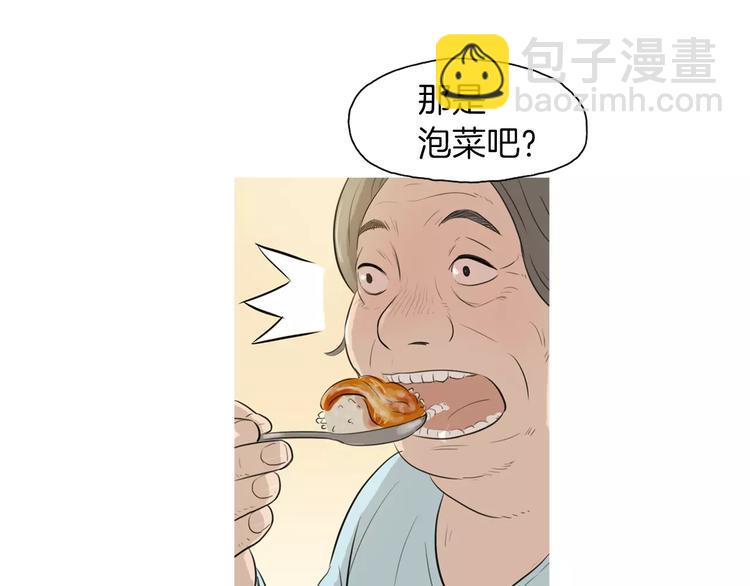 《治愈餐桌》第6话 讨厌的家伙 第45页