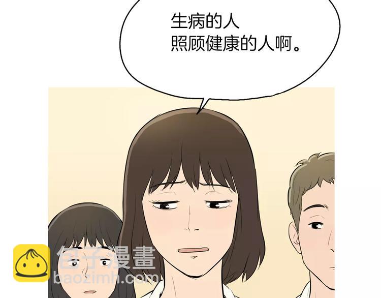 《治愈餐桌》第6话 讨厌的家伙 第49页