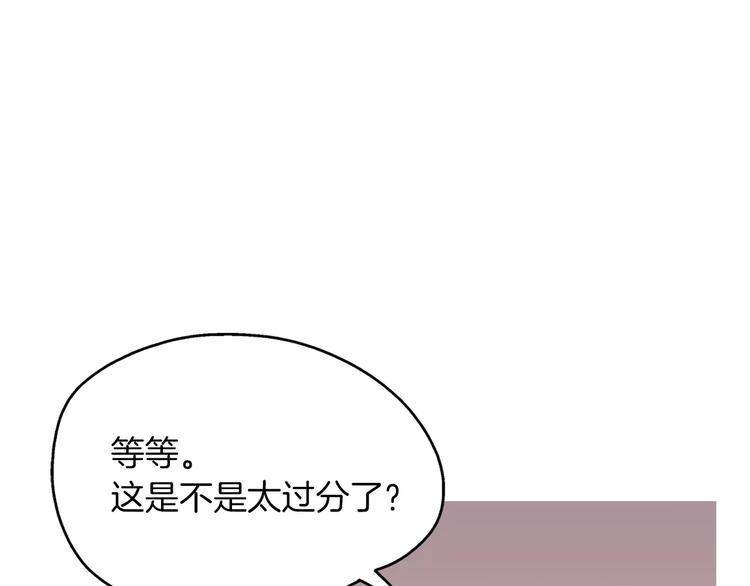《治愈餐桌》第5话 不是我而是为了某人 第12页