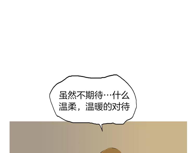 《治愈餐桌》第5话 不是我而是为了某人 第14页