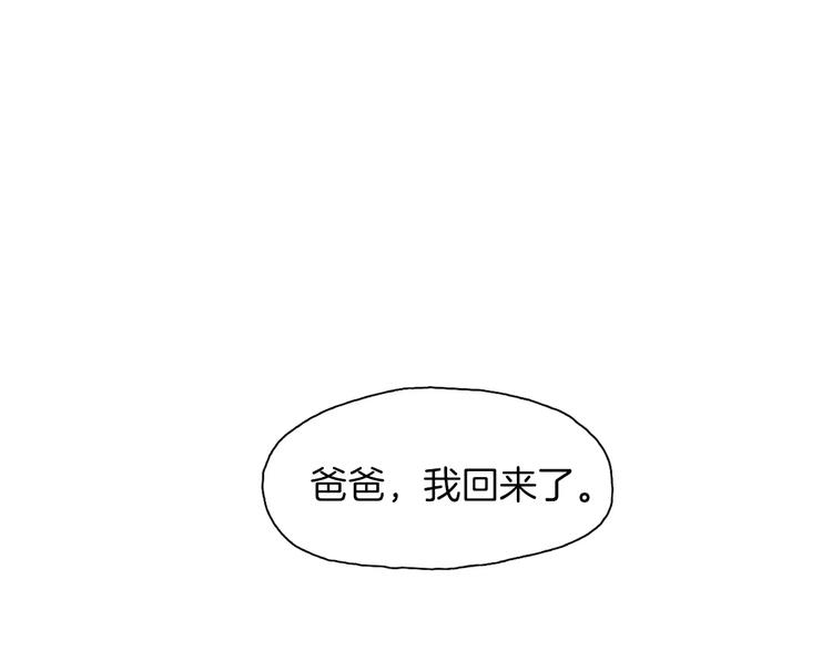 《治愈餐桌》第5话 不是我而是为了某人 第29页