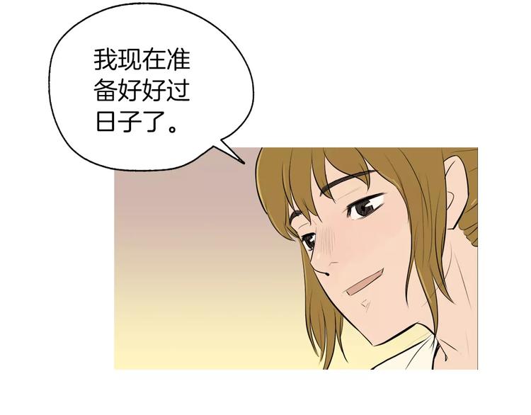 《治愈餐桌》第5话 不是我而是为了某人 第31页