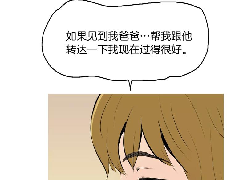 《治愈餐桌》第5话 不是我而是为了某人 第40页