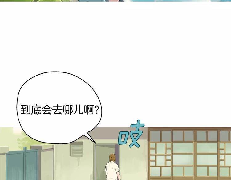 《治愈餐桌》第5话 不是我而是为了某人 第47页