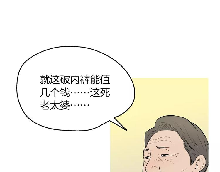 《治愈餐桌》第8话 谁都会有渴望 第12页