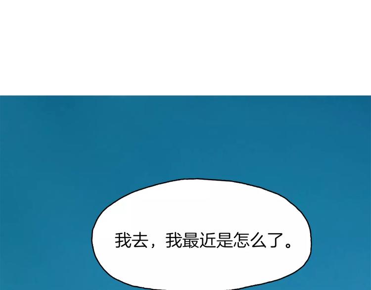 《治愈餐桌》第8话 谁都会有渴望 第16页