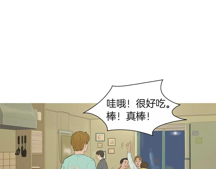 《治愈餐桌》第8话 谁都会有渴望 第27页