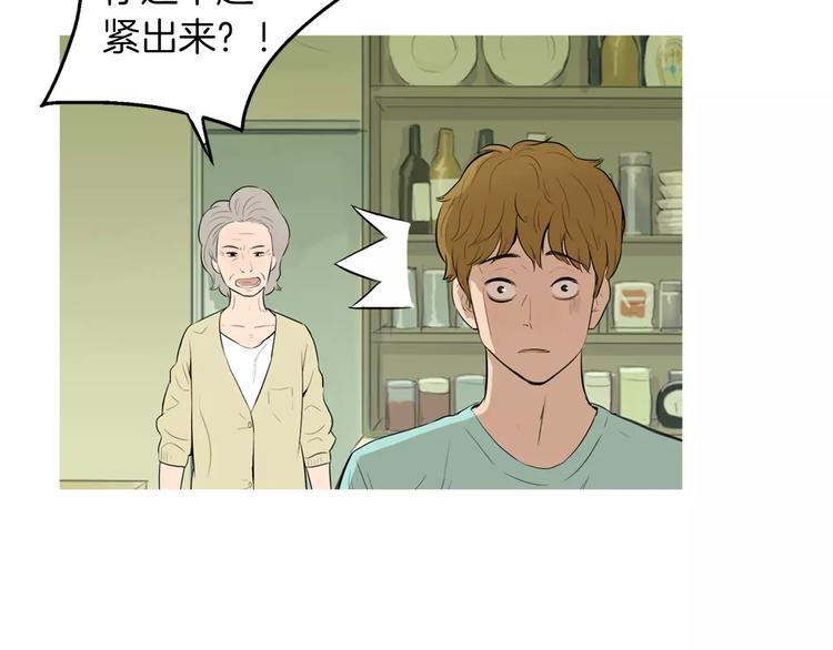 《治愈餐桌》第8话 谁都会有渴望 第29页