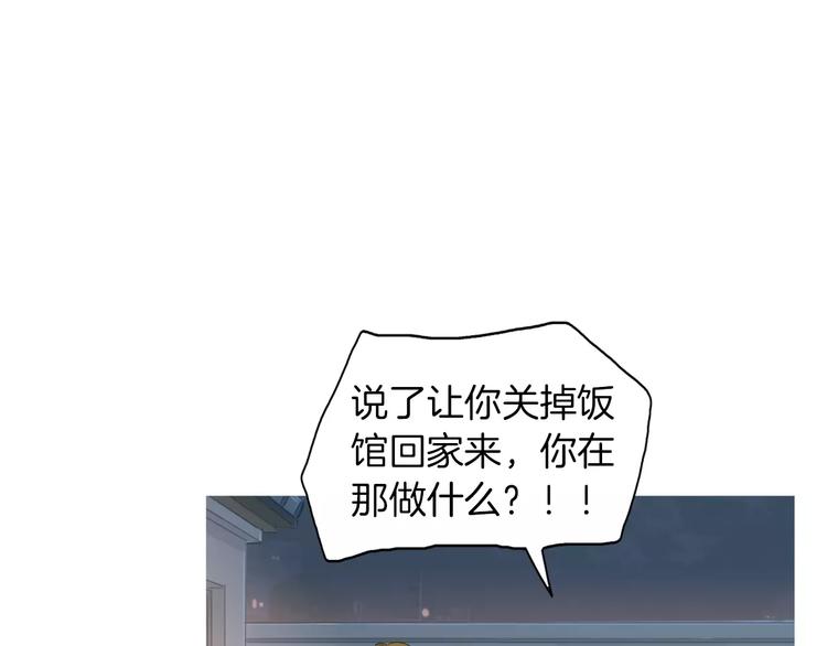 《治愈餐桌》第8话 谁都会有渴望 第30页