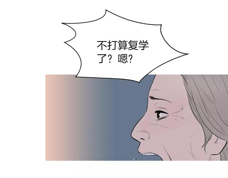 《治愈餐桌》第8话 谁都会有渴望 第32页