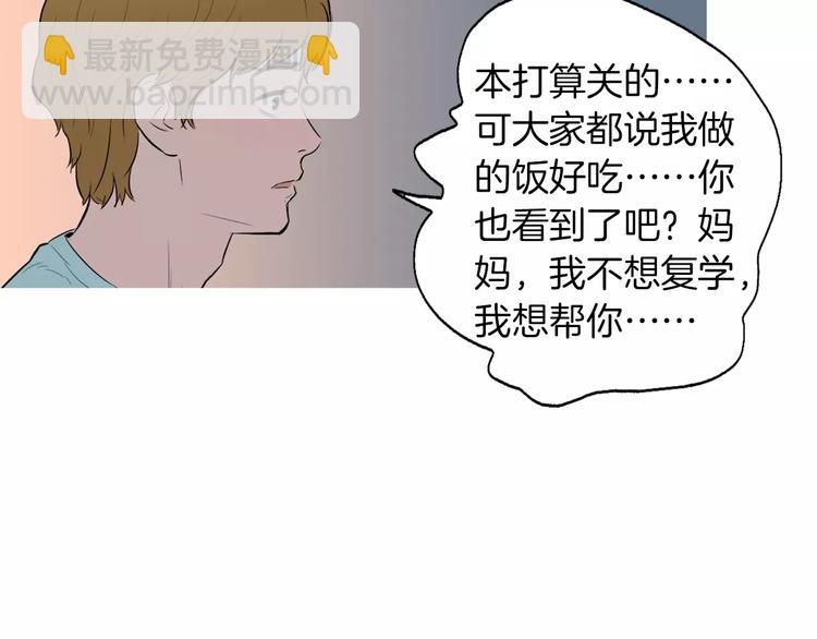《治愈餐桌》第8话 谁都会有渴望 第34页