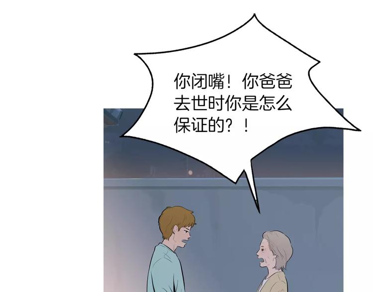 《治愈餐桌》第8话 谁都会有渴望 第35页