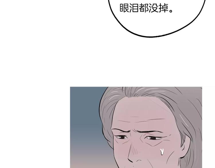 《治愈餐桌》第8话 谁都会有渴望 第43页