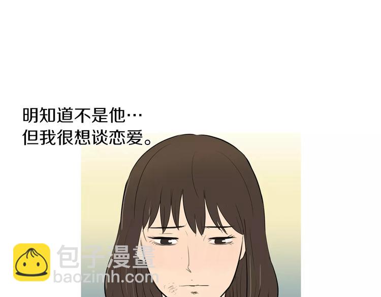 《治愈餐桌》第7话 再次面对的勇气 第13页