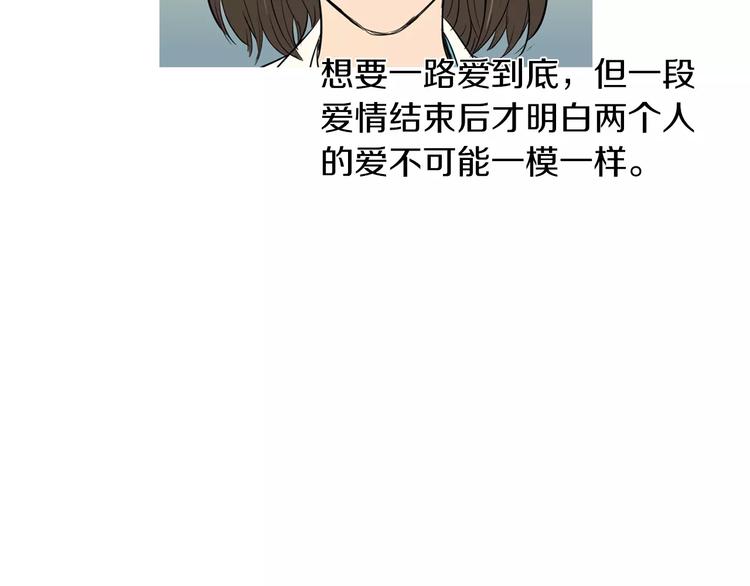 《治愈餐桌》第7话 再次面对的勇气 第14页